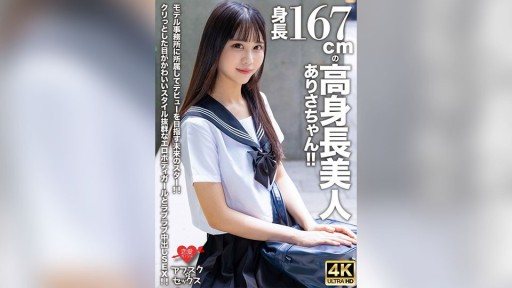 546EROFV-305 Arisa is a beautiful, tall girl with a height of 167cm! She is a future star who is aiming to make her debut by joining a modeling agency! She has cute, round eyes and