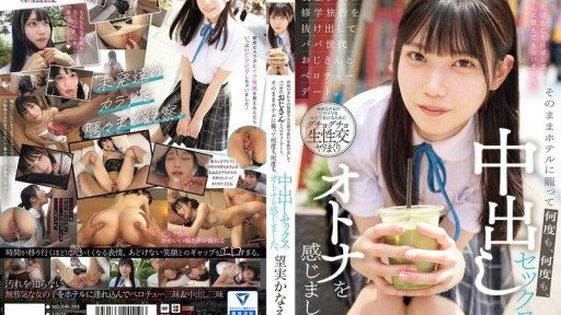 MUDR-301 A schoolgirl in her school uniform, eager to grow up, sneaks out of her school trip for a French kiss date with a man of her father's generation. They stay in a hotel and