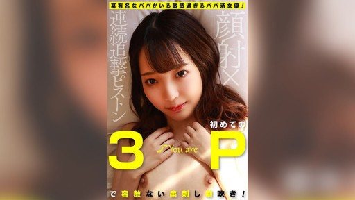 KOJA-014 A sensitive actress with a famous daddy! Relentless skewering and squirting in her first threesome! Facial x continuous chase piston Aoi Ai