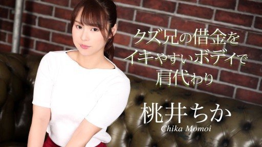 Caribbeancom 020725-001 I'll pay off my brother's debts with my easy-to-cum body