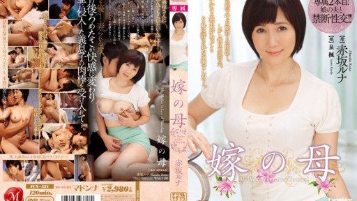 JUX-521 Mother of the Bride, Luna Akasaka