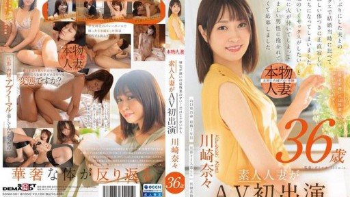 SDNM-501 The reason she comes home late is because of overtime work... It might not be the only reason. Nana Kawasaki, 36 years old, amateur housewife makes her AV debut.
