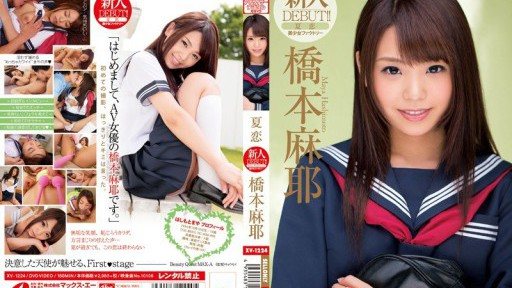 XV-1224 Summer Love Maya Hashimoto