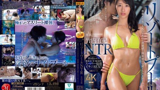 JUR-243 Resort Pool NTR Exclusive Hot Girl x Adult Bikini... NTR drama where a sense of immorality and freedom intersect. Yuki Takeuchi
