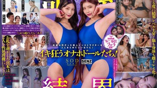 START-273 SODstar collaboration SPECIAL! ~Welcome to my very own lewd swimming school! ~I'll take two beautiful coaches with outstanding styles and make them my very own obedient p