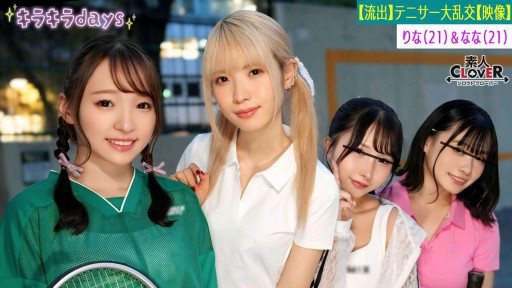 529STCV-560 [Leaked video] Four girls from a university women's tennis club have an orgy party with their senior alumni [Kano, Yuka, Rina, Nana] ~Rina & Nana edition~