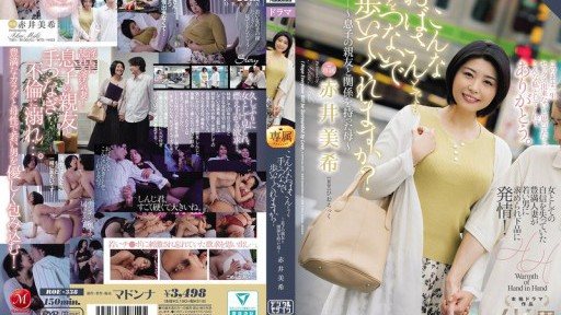 ROE-338 Would you hold hands with an old lady like me? ~A mother who had an affair with her son's best friend~ Miki Akai