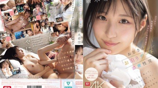 SONE-721 An uncle's sleepover date and intense sex. Lots of laughs, lots of kissing, lots of sticky intertwining in the best sex ever.