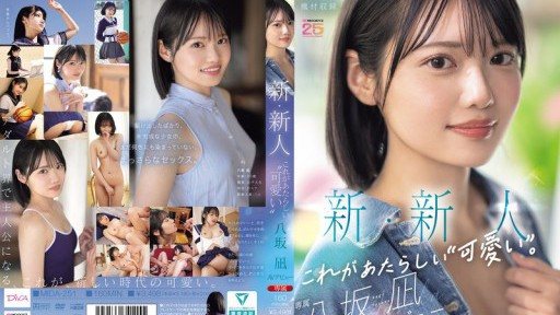 MIDA-251 New Newcomer This is the new 'cute'. Yasaka Nagi AV debut A beautiful girl who could have been the center of a national idol group