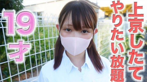 FC2PPV-4740886 145cm tall Mini Moni-chan!! Tears, regrets, sobs, 9 years old!! "A handy girl who just moved to Tokyo" does whatever she wants! Full face revealed!