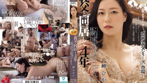 JUR-465 I've been living with my father-in-law for four years... This is the story of how I was constantly penetrated raw, awakened to pleasure, and got pregnant. Hikari Misaki