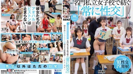SDDE-758 - Sex is a part of everyday life - A youthful ensemble of five childhood friends who "always have sex" at a prestigious private girls' school - 10 sexual encounters, 19 ej