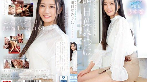 SSIS-833 First time massive squirting in her life, Mitsuha Asaba's first attempt at 3 performances