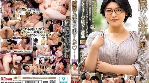 MOND-299 The beautiful neighbor's wife is Akai Miki
