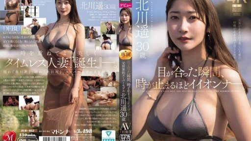 JUR-052 The moment our eyes met, time stopped. Former world-famous supermodel Haruka Kitagawa, 30, AV DEBUT