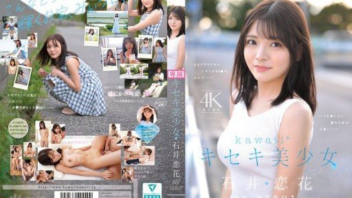 CAWD-902 She seems to be somewhere, but she's nowhere. Miraculous Beautiful Girl Ishii Renka AV DEBUT