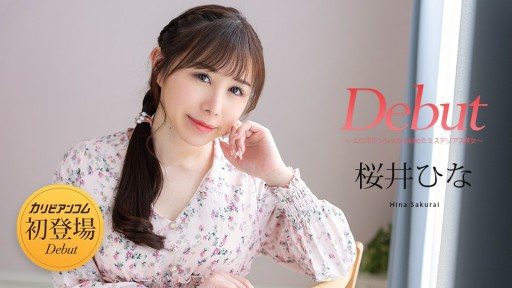Caribbeancom 120525-001 Debut Vol. 103 ~A Mysterious Beauty With Hidden Erotic Potential~