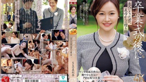 JUR-536 After the graduation ceremony... A gift from your stepmother to you now that you're an adult. Momo's Marina