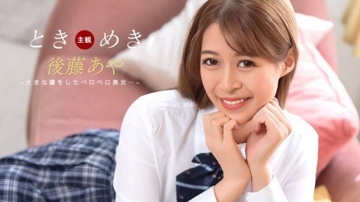 1Pondo 123025_001 Heart-pounding ~ Pacifier Confession ~
