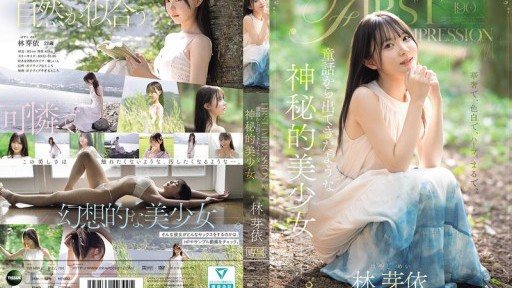 IPZZ-780 FIRST IMPRESSION 190 A mysterious beautiful girl who seems to have come out of a fairy tale. Hayashi Mei