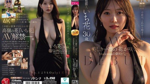 JUR-061 A beautiful Ichirin "flower" blooms in a new era for Madonna. Super newcomer Ichika, 30 years old, AV DEBUT