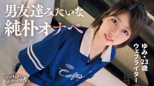 SIMP-014 Pure masochism. An innocent sex partner exposed. A sporty girl with a penchant for beauty. Her pussy gets soaked with carrots and whips. A hard spanking that makes her bea