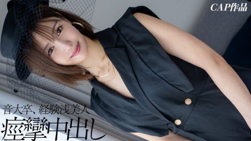 326FCT-216 A 22-year-old former music student with only three previous sexual experiences secretly films herself having unprotected sex with her boyfriend. This complete novice, wh