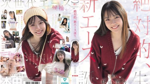 HMN-857 Miracle In The 15th Year Of The School – The Birth Of An Absolute New Ace