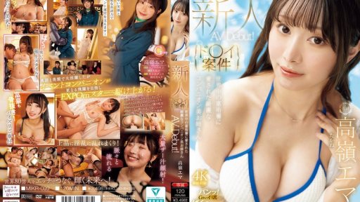 MIKR-099 Beautiful Companion Girl Loved By The Wealthy Around The World Makes Her AV Debut! Takamine Emma